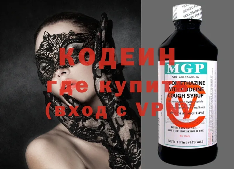 Codein Purple Drank  Кондопога 