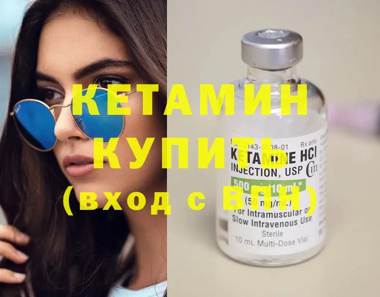 цены   Кондопога  omg ТОР  Кетамин ketamine 