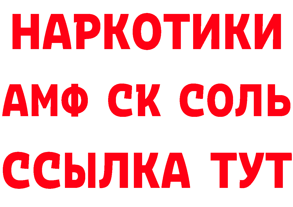 Амфетамин VHQ зеркало маркетплейс мега Кондопога