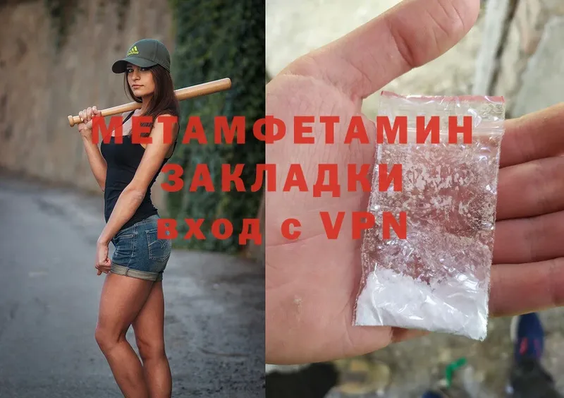 Первитин Methamphetamine  Кондопога 